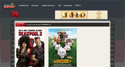 Desktop Screenshot of cinelandpantelis.gr