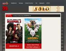Tablet Screenshot of cinelandpantelis.gr